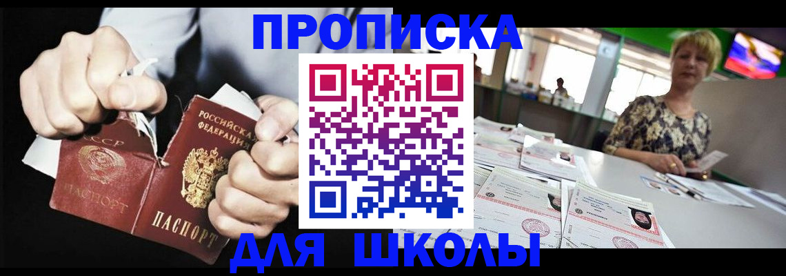 прописка поиск в Мирном