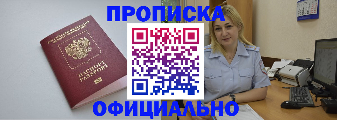 найти адрес прописки в Мирном